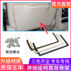 适用奔驰S级座椅靠背板支架S350 S400 S500L W222后背夹固定骨架