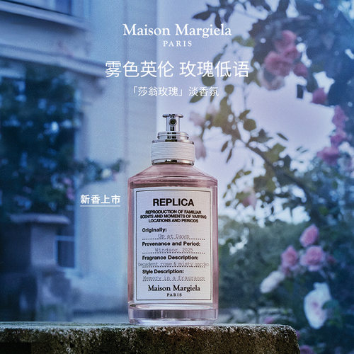 【官方正品】梅森马吉拉慵懒周末航行物语温暖壁炉淡香水礼物o