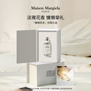 慵懒周末爵士酒廊节日送礼 梅森马吉拉明星香水礼盒 新年礼物