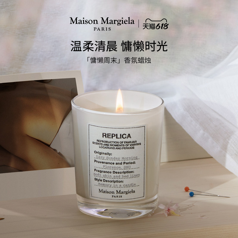 【送礼甄选】马吉拉香薰蜡烛慵懒周末温暖壁炉礼盒生日乔迁送礼