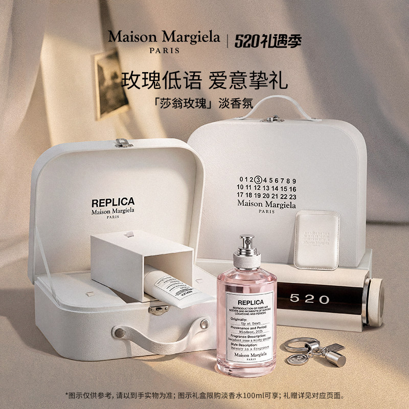 【送礼甄选】梅森马吉拉莎翁玫瑰香水replica花香礼盒清新持久