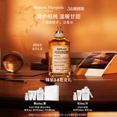梅森马吉拉温暖壁炉香水礼盒木质调持久留香生日 38即刻抢购