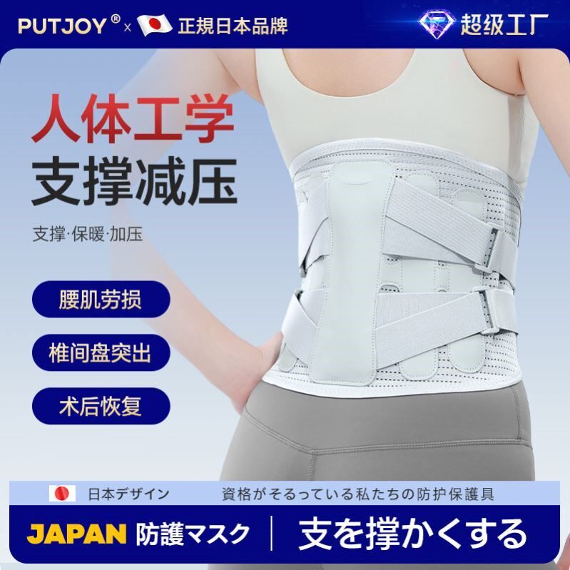 日本护腰透气支撑保护腰间盘束腰带男女健身举重深蹲硬拉腰围收腹