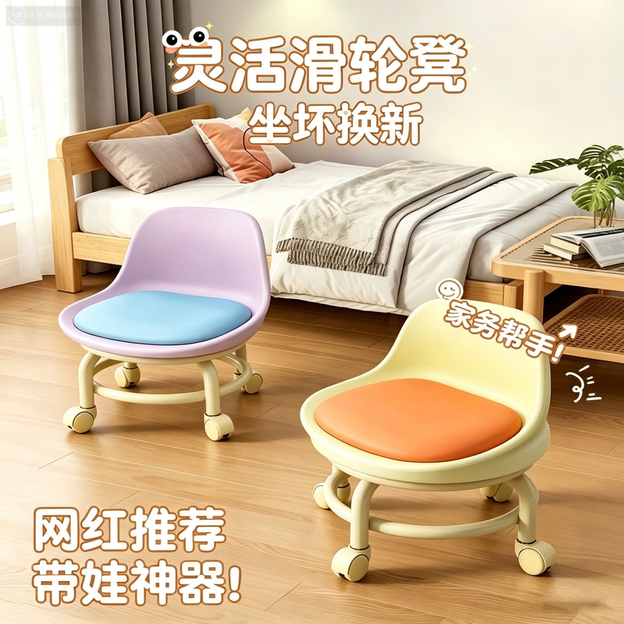 万向轮家用小凳子滑轮矮凳带娃神器儿童带滑轮板凳懒人圆凳靠背椅