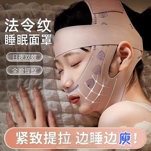 V脸绷带 法令纹提拉紧致脸部全脸提升 防下垂睡眠面雕面罩V脸神器