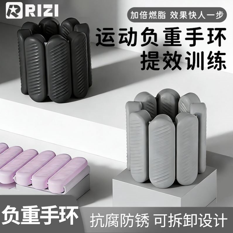 负重训练手环跨境硅胶可调节重量手腕带脚环套瑜伽运动沙袋重力带
