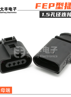 1J0973704 4孔连接器进气压力传感器倒车雷达插头DJ7042A-1.5-21