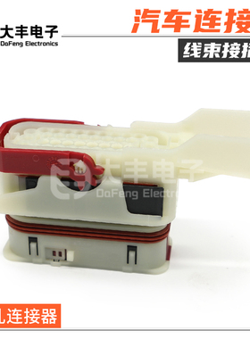 284366-1 汽车连接器国产40孔公母线束接插件护套插头 284362-1