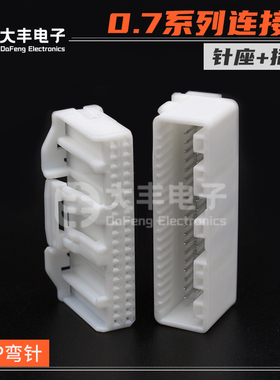 1318384-1 40孔弯针座DJ7406S-0.7-10AW 音响导航连接器1318389-1