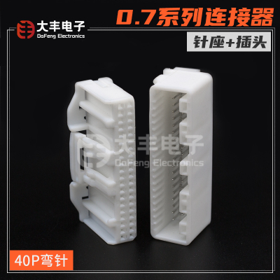 40孔弯针座汽车连接器