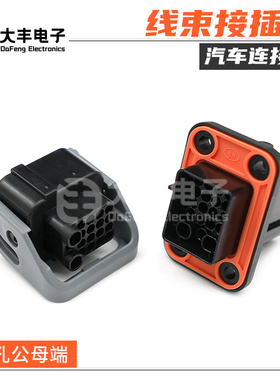 1192800MB 汽车连接器 19孔公母线端塑壳护套接插件 1192800FB
