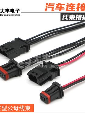 MX19004S51 JAE型国产汽车连接器2-4孔后视镜线束插头 MX19002P51