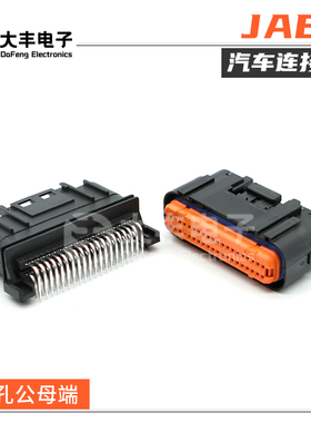 MX23A40NF1 汽车连接器JAE型40孔针座插头线束接插件 MX23A40SF1