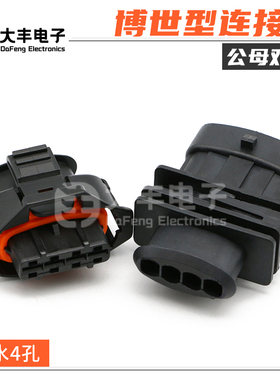 1928404627 4孔公母接插件 氧传感器喷轨插头1928403453
