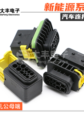 1-1564516-1 10孔新能源汽车防水连接器 1-1564514-1 1-1564518-1