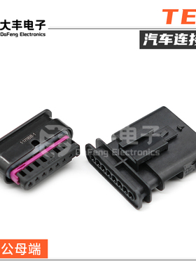 1-1703506-1 汽车连接器 奥迪TE型8孔传感器接插件 1-1719393-1