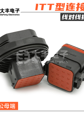 132016-000 汽车防水连接器 16孔ITT接插件航空插头132016-001