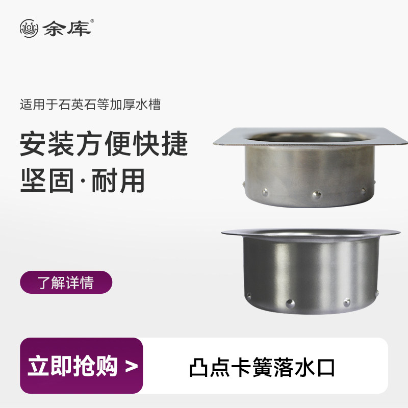 余库食物垃圾处理器厨房整体橱柜水槽垃圾处理机水槽凸点落水口配