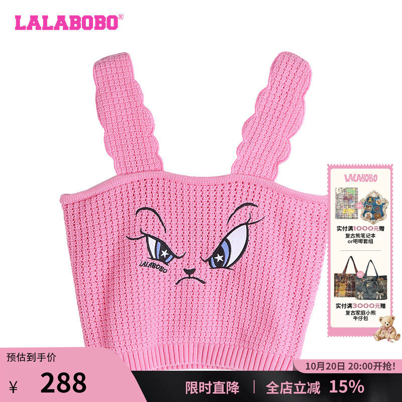 LALABOBO紧身纯棉毛织背心