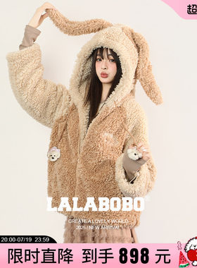 LALABOBO狗耳朵毛绒外套