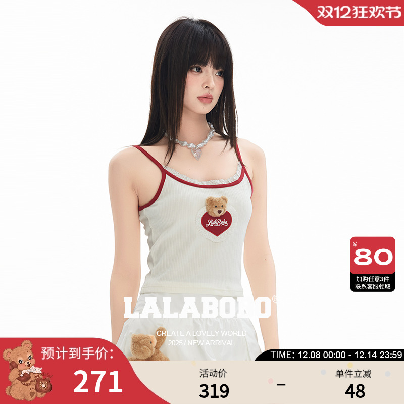 LALABOBO撞色花边吊带背心