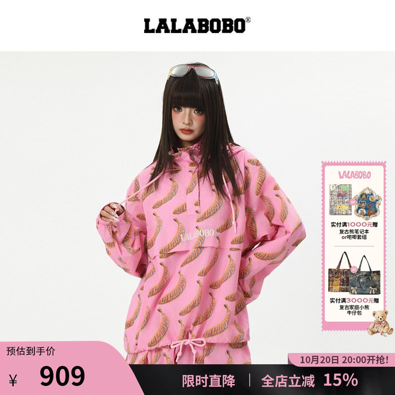 LALABOBO满印香蕉套装-上装