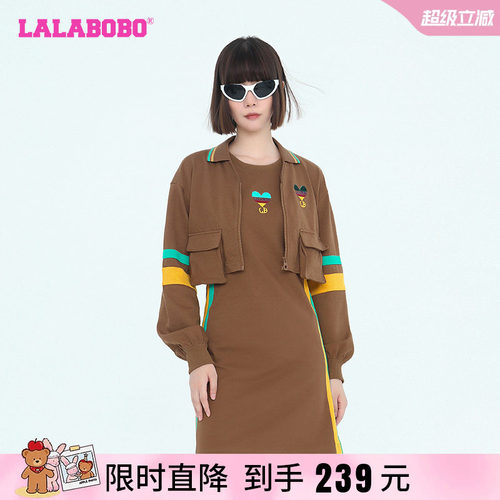 lalabobo美拉德高级感两件套