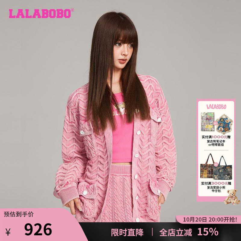 LALABOBO立体口袋开襟外套开衫