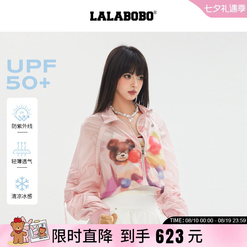 LALABOBO小熊蛋糕梭织套装-上装