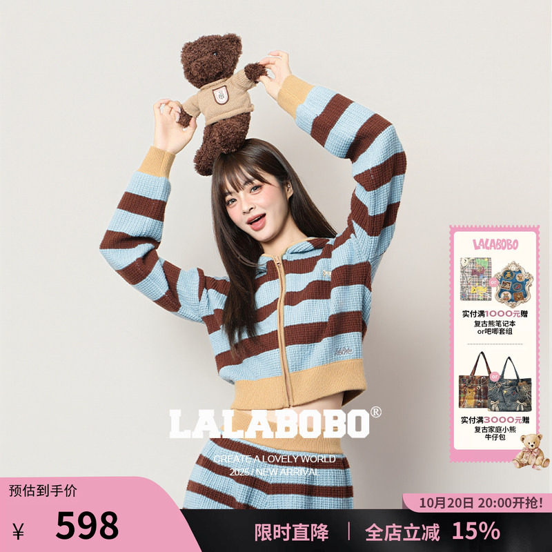 LALABOBO条纹开襟连帽毛织外套