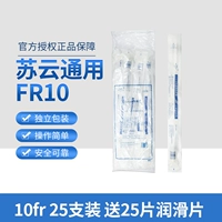 [25 филиалов/Pack] Su Yun 10FR URETRA+Отправить 25 ломтиков смазки
