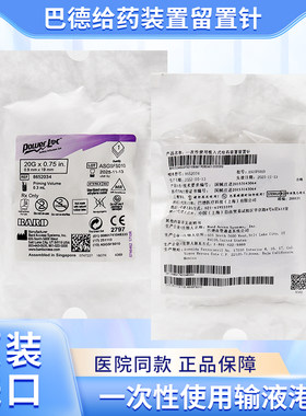 一次性使用植入式给药装置