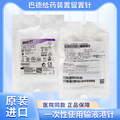 一次性使用植入式给药装置