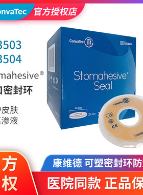 康维德密封环413503/413504