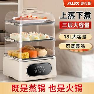 奥克斯电蒸锅炖蒸煮家用多功能一体2023新款蒸箱笼三层小型早餐机