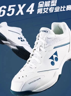 YONEX尤尼克斯羽毛球鞋65X4安塞龙限定色男女减震防滑专业SHB65Z4