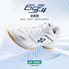 YONEX尤尼克斯羽毛球鞋SHB65Z4/65X4男女减震防滑专业羽毛球鞋