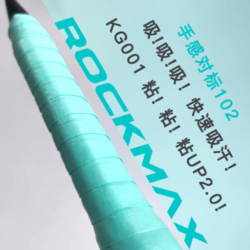 平面羽毛球拍手胶102C类似熔石