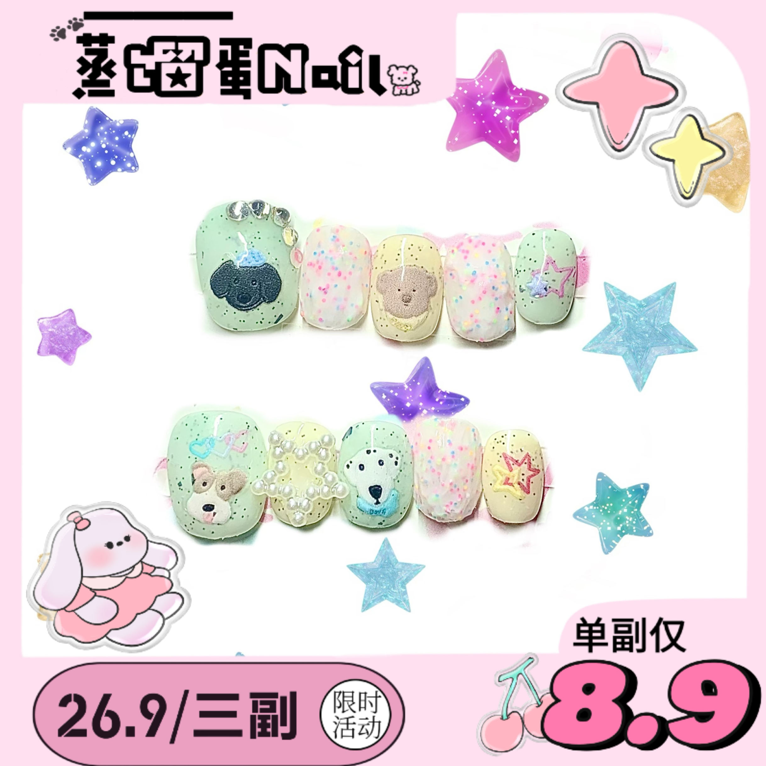 26.9三副*原创实拍Ins风简约可爱卡通小狗爆款网红纯手工穿戴美甲