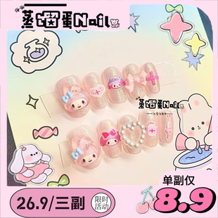 26.9三副！ | 原创美乐蒂少女心细闪可爱卡通三丽鸥穿戴甲纯手工