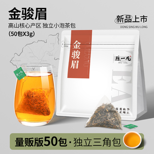 陈一凡金骏眉红茶茶包茶叶武夷红茶蜜香型口粮茶自己喝奶茶店专用
