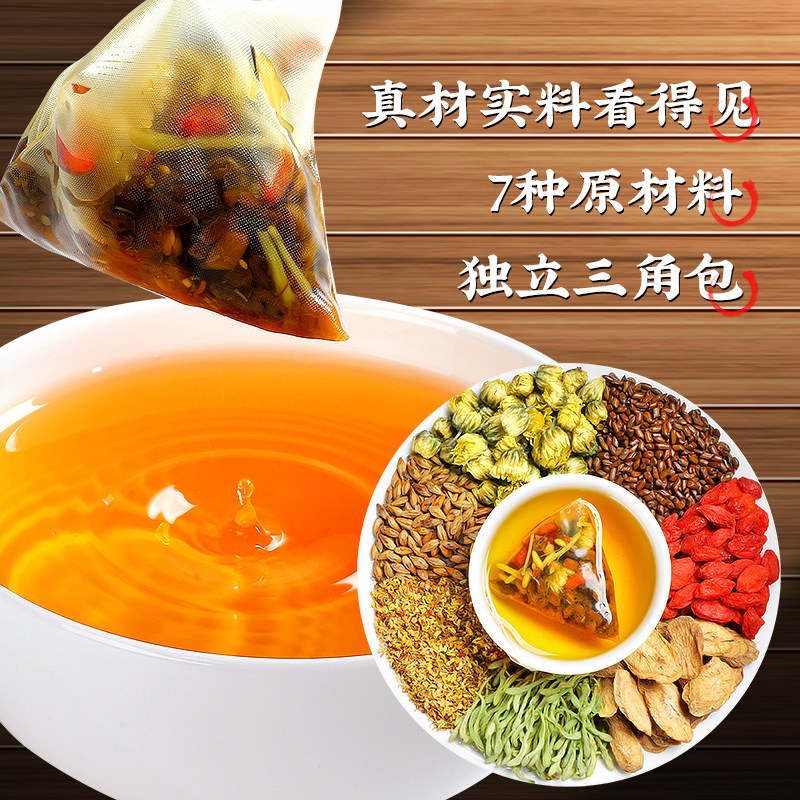 陈一凡菊花枸杞决明子茶1500g熬夜恢复茶护花肝养生茶大麦茶胎菊