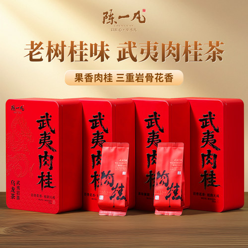 正宗武夷山肉桂茶闽北乌龙茶叶