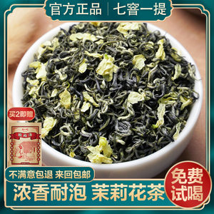 陈一凡茉莉花茶特级茉莉飘雪250g