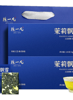 陈一凡茉莉花茶茶叶礼盒装240g
