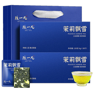 陈一凡茶叶礼盒装茉莉花茶 川派茉莉飘雪横县茉莉花小饼茶送长辈