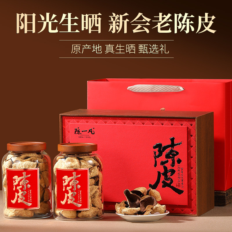陈一凡茶叶礼盒装新会老陈皮正宗广东特产送人长辈礼物官方旗舰店,茶,陈皮茶,淘宝优惠券,粉丝福利购,淘宝优惠卷