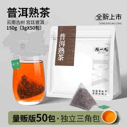 陈一凡普洱熟茶普洱茶茶叶云南勐海古树茶宫廷普洱散茶冷泡茶包