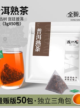陈一凡普洱熟茶普洱茶茶叶云南勐海古树茶宫廷普洱散茶热泡茶包