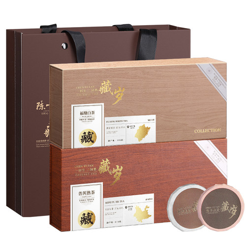 福鼎白茶+普洱熟茶叶礼盒装480g